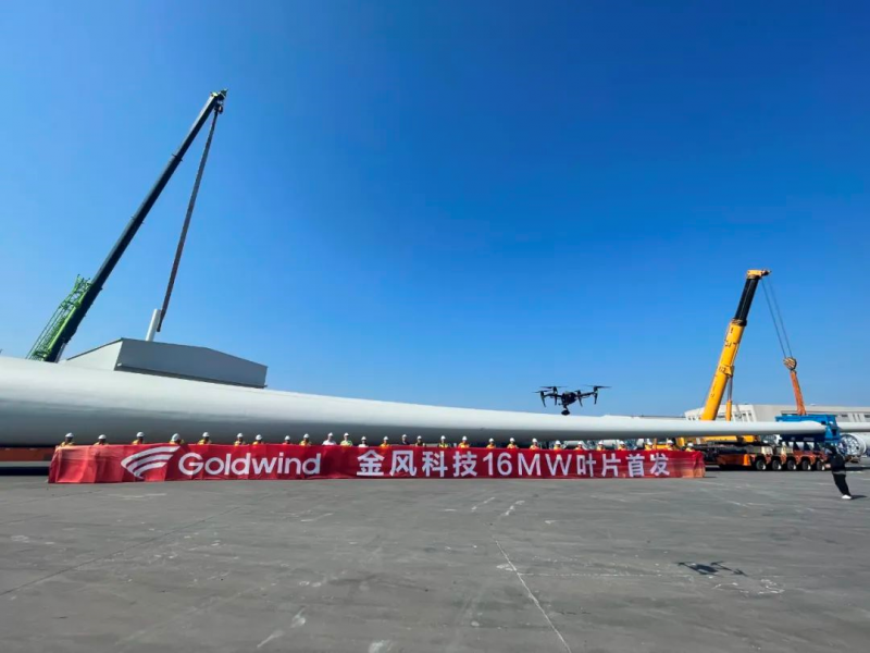 金风科技自主研发16MW海上风电机组123米超长叶片发运