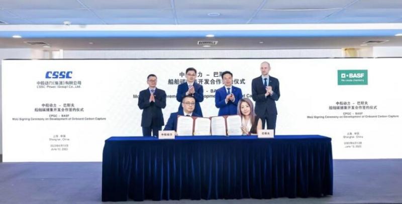 巴斯夫与中船集团合作开发船上碳捕集技术