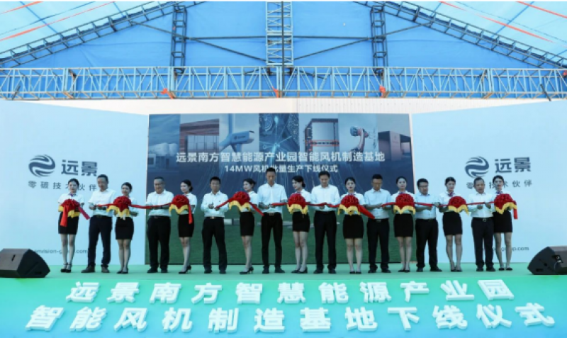 远景能源EN-252/14MW海上智能风机在揭阳批量下线