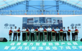 远景能源EN-252/14MW海上智能风机在揭阳批量下线