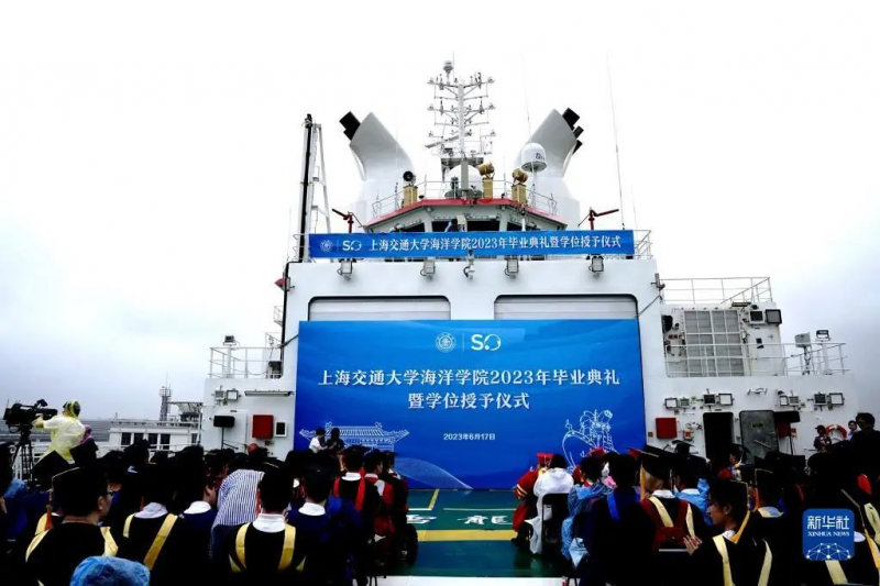 上海交通大学海洋学院2023年毕业典礼暨学位授予仪式在“雪龙2”号举行
