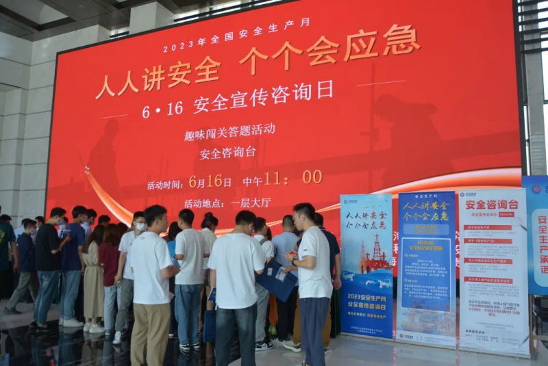 安全宣传咨询日系列活动：强化安全意识，提高应急能力