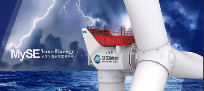 明阳集团：基于不控整流的风电送出混合直流输电系统关键技术研究及应用通过鉴定