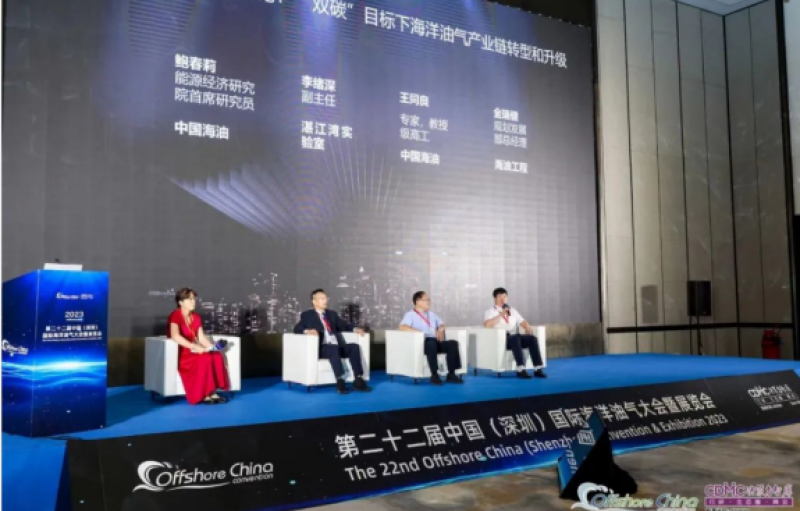 第二十二届中国国际海洋油气大会暨展览会(OC2023)在深圳隆重召开!