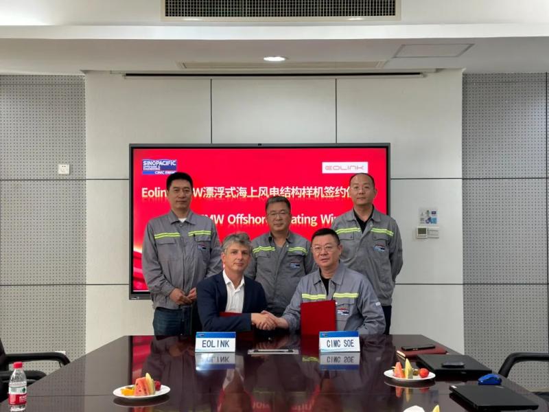 中集太平洋海工国内首次承接海外海上漂浮式风电项目公司