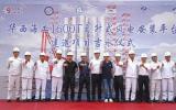 华西海工1600T自升式风电安装平台吉水仪式在上海船厂顺利举办