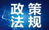 连云港海事局海上风电海事监管办法