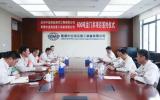 启东中远海运海工与南通中远海运重工装备签订600T龙门吊建造合约
