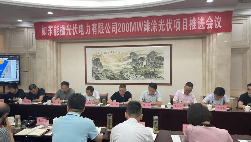 南通首个海上光伏项目开发建设正式启动