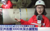 我国最长深水油气管道铺设完工！