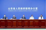 《2022年山东省海洋经济统计公报》新闻发布会在济南召开
