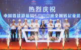 中国铁建港航局投资建造的5000吨全回转起重船开工仪式隆重举行