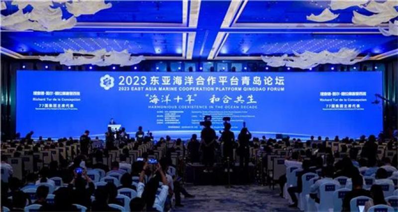 2023东亚海洋合作平台青岛论坛在青岛西海岸新区开幕