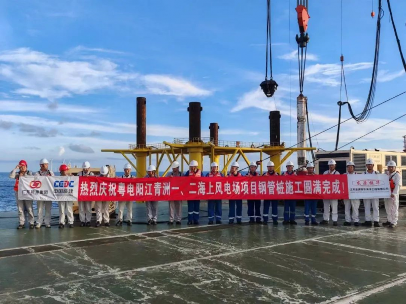 粤电阳江青洲一、二海上风电场项目基础沉桩完美收官！