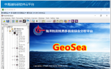 研究总院自主研发海洋地震地质多信息综合分析平台GeoSea正式亮相