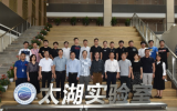太湖实验室首次牵头攻关重点研发计划项目，助力特种海洋装备自主可控