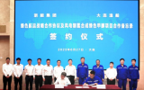 大连造船与浙能集团签署绿色航运战略合作协议及风电制氢合成绿色甲醇项目合作备忘录