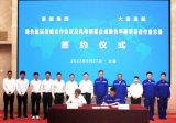 大连造船与浙能集团签署绿色航运战略合作协议及风电制氢合成绿色甲醇项目合作备忘录