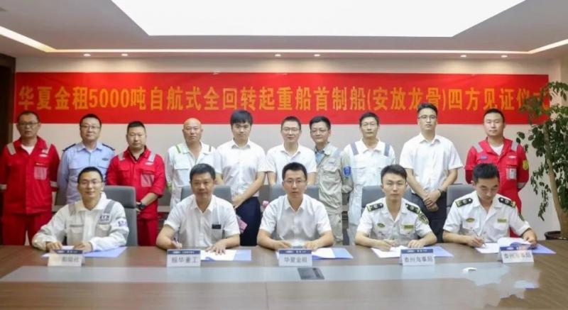 华夏金租5000吨自航式全回转起重船项目进入全面搭载阶段