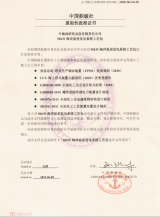 中海油研究总院获海洋温差发电系统工艺包原则性批准AIP证书