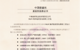 我国首个可用于工程设计的海洋温差能发电工艺包获认可