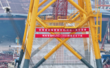 全球首台导管架风机+网箱一体化装备——明阳智能MyAC-JS05样机正式下线