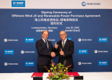 巴斯夫与明阳成立合资公司建设运营海上风电场