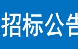 大唐国际发布漂浮式海上风浪融合发电关键技术研究招标公告