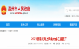 2023漂浮式海上风电大会——共话绿色发展新机遇，共谋互利共赢新未来