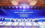 2023漂浮式海上风电大会在温州盛大召开