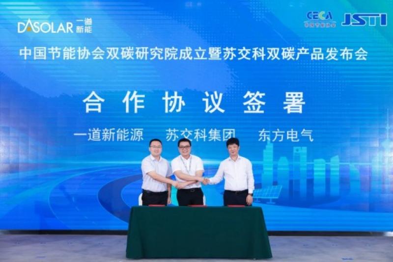 央企、民企、科研机构携手合作 赋能绿色低碳交通