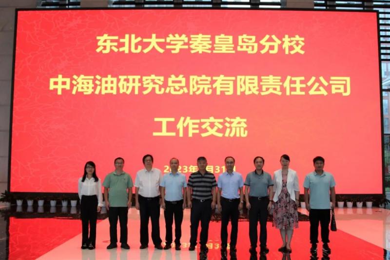东北大学秦皇岛分校副校长赵勇一行赴研究总院工作交流
