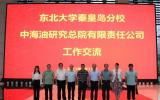 东北大学秦皇岛分校副校长赵勇一行赴研究总院工作交流