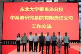 东北大学秦皇岛分校副校长赵勇一行赴研究总院工作交流