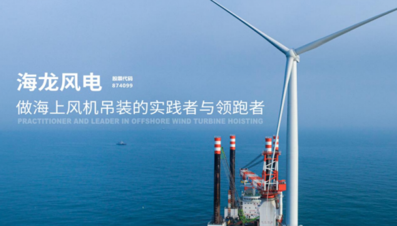 江苏海龙风电科技公布2023年上半年业绩报告