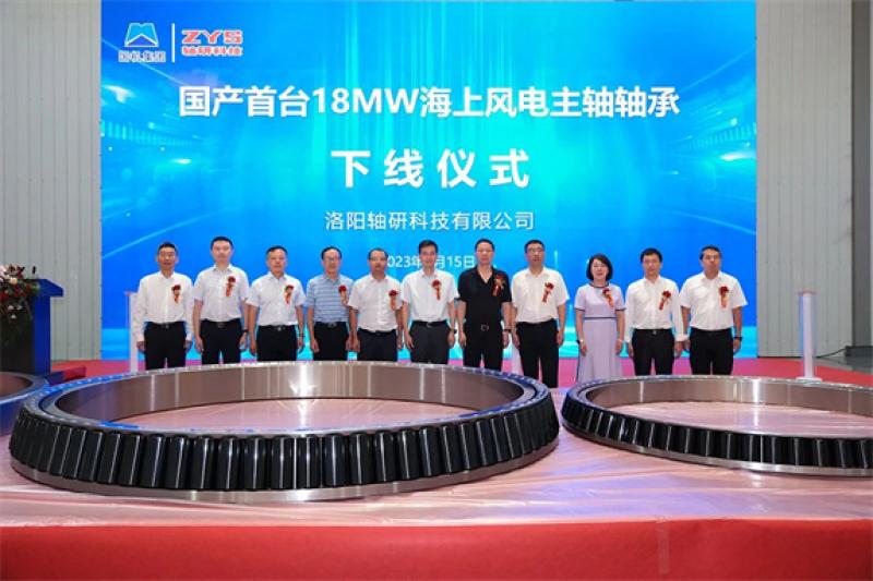 轴研科技研制的国产首台18MW海上风电主轴轴承顺利下线