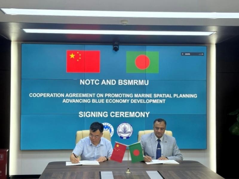  国家海洋技术中心与孟加拉国海事大学签署合作协议