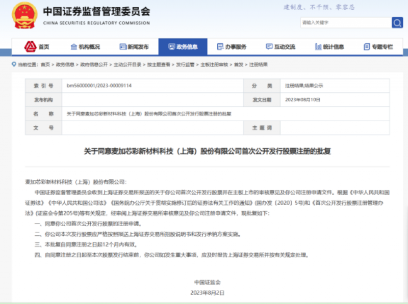 麦加芯彩推出海上风电叶片前缘保护新材料