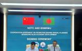  国家海洋技术中心与孟加拉国海事大学签署合作协议