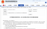 麦加芯彩推出海上风电叶片前缘保护新材料