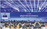 2023中国数字经济创新发展大会上专家指出——夯实基础科学才能更好发展数字经济