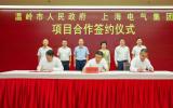 上海电气将开发温岭海上风电项目，助力温岭实现绿色能源转型