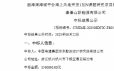 渤海湾海域平价海上风电开发1加N课题研究项目招标-2023年8月大唐唐山新能源有限公司中标结果公示