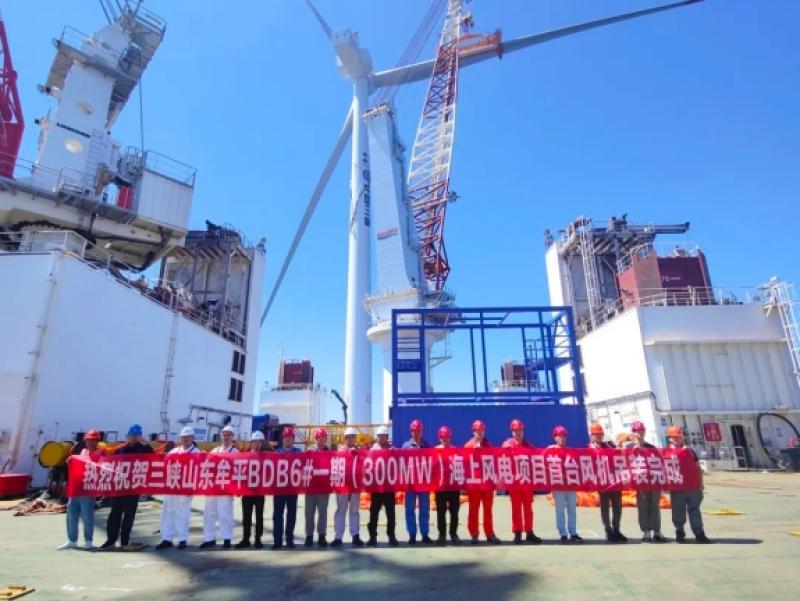 山东牟平BDB6#一期海上风电项目首台风机顺利吊装完成