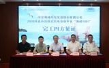 “海峰1001”在振华重装举行四方见证仪式