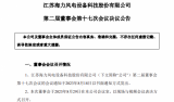 海力风电：拟投10亿建设大兆瓦海上风机塔筒生产基地