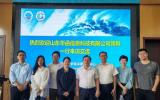 山东华函信息科技赴中国海洋大学碳中和中心开展调研