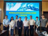 山东华函信息科技赴中国海洋大学碳中和中心开展调研