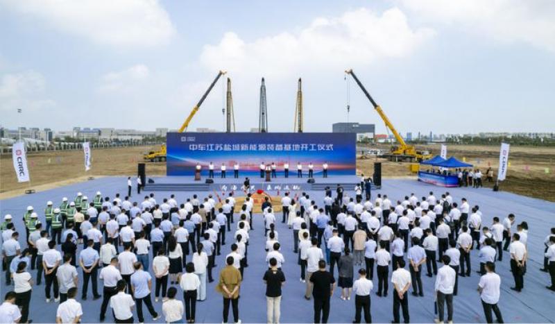 中车江苏盐城新能源装备基地开工