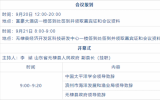海洋产业融合高质量发展及湿地生态环境保护论坛将于9月21日举办